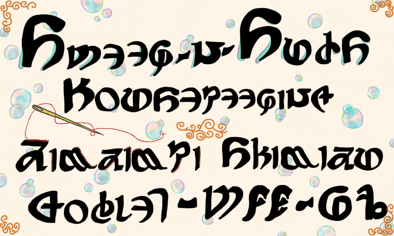 business card in Eorzean font